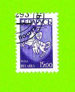 Timbre Oblitéré Used Stamp BELARUS 15.00 1992 BIELORUSSIE