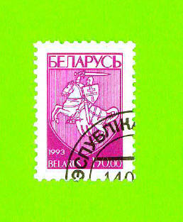 Timbre Oblitéré Used Stamp BELARUS 150.00 1993 BIELORUSSIE