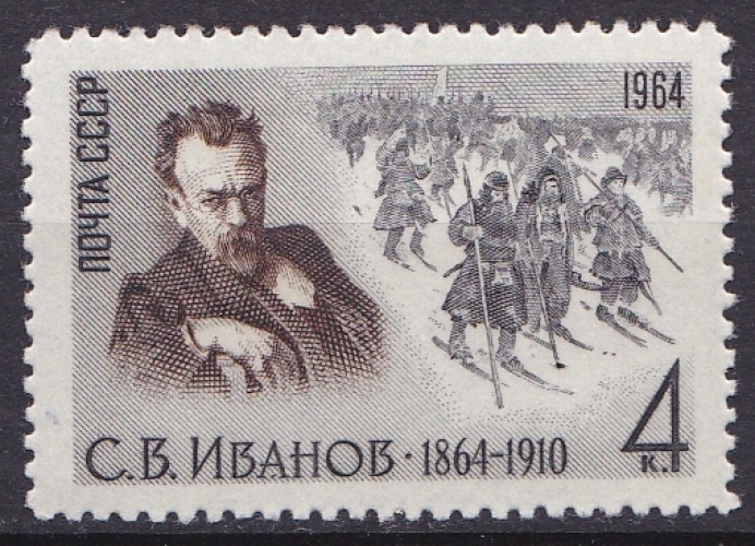 URSS 1964 neuf* charnière N° 2888