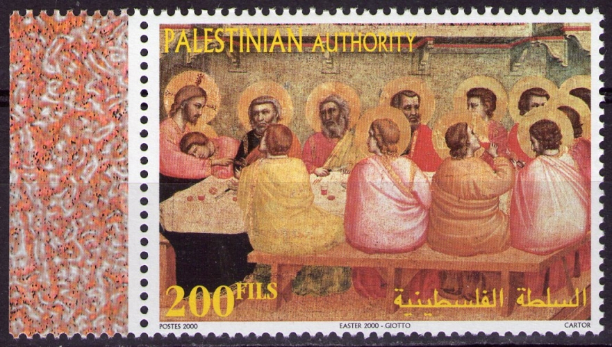 Palestine - Y&T 119 - Pâques 2000 - La Cène  (Détails) - Giotto