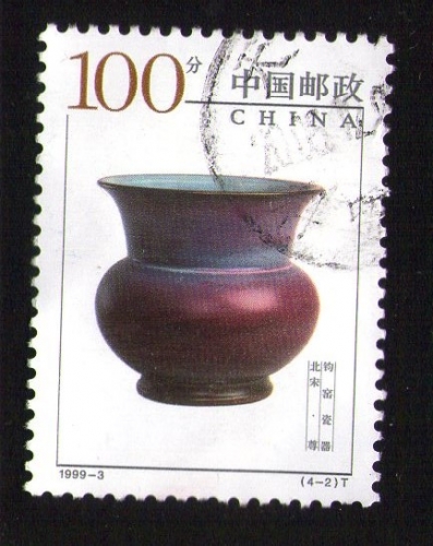 CHINE Oblitération ronde Used Stamp Vase Pot Chinois 1999