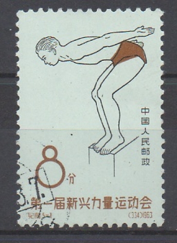 CHINE 1963 - SPORT :  NATATION 