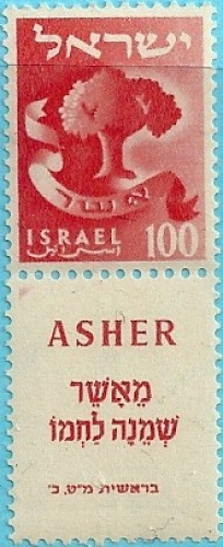 Israël - 1955 - Y&T 104** - MNH