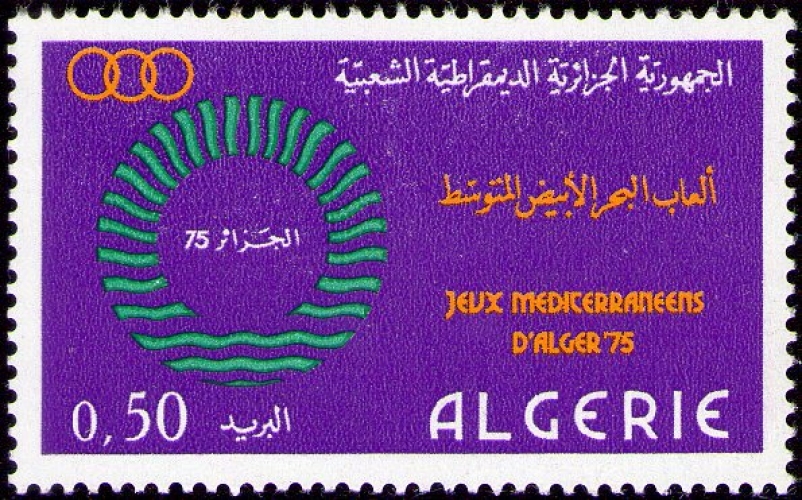 Algérie - Y&T 0604 - Jeux méditerranéens d'Alger