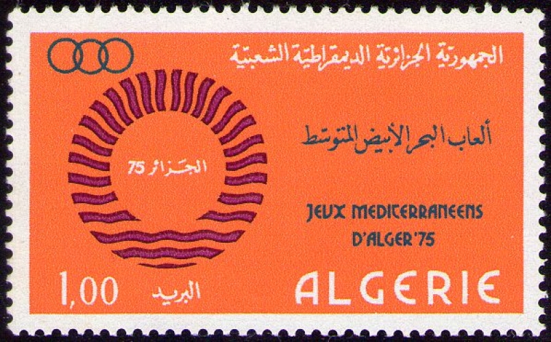 Algérie - Y&T 0605 - Jeux méditerranéens d'Alger