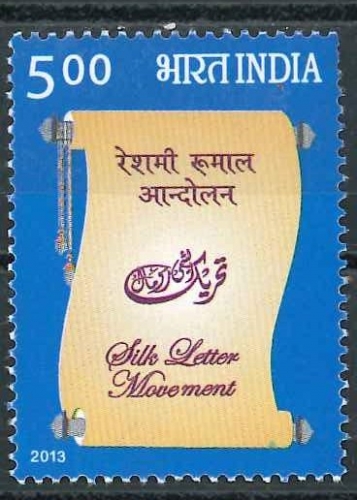 Inde 2013 YT 2450 MNH Art Lettre sur soie