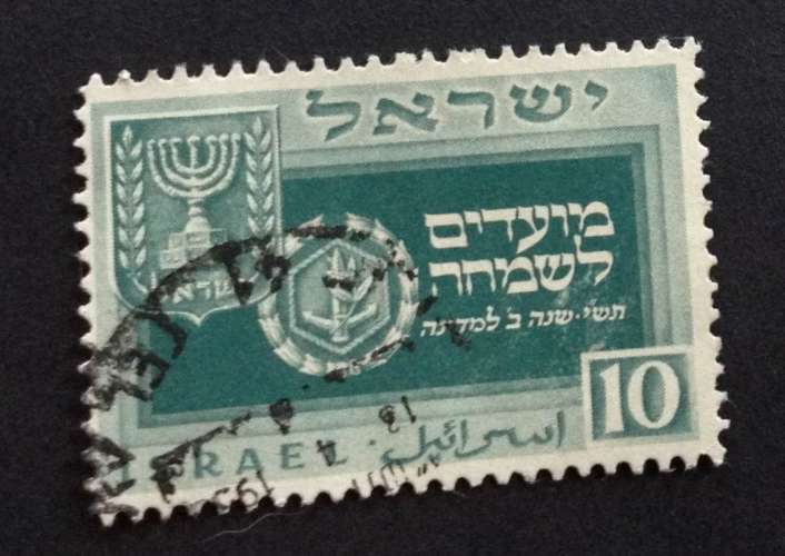 Israel 1949 YT 19