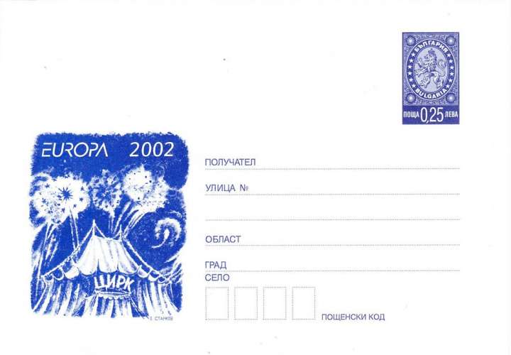 Bulgarie 2002 Europa - Le cirque (entier postal neuf)