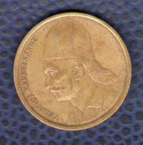 Grèce 1976 Pièce de Monnaie Coin 2 Drachme Armes