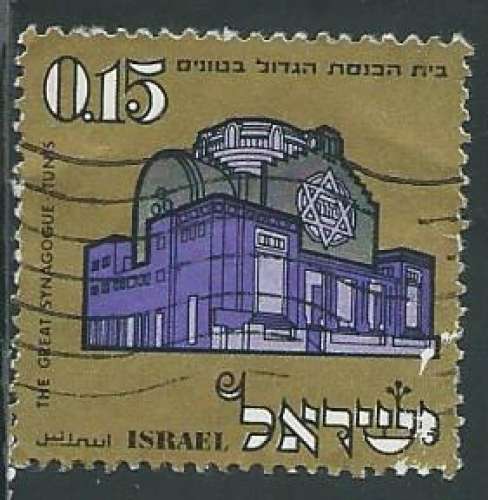 Israël - Y&T 0419 (o) - Synagogue -