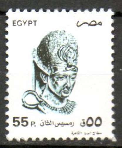 Égypte Yvert N°1487 Neuf 1993 Ramses II 