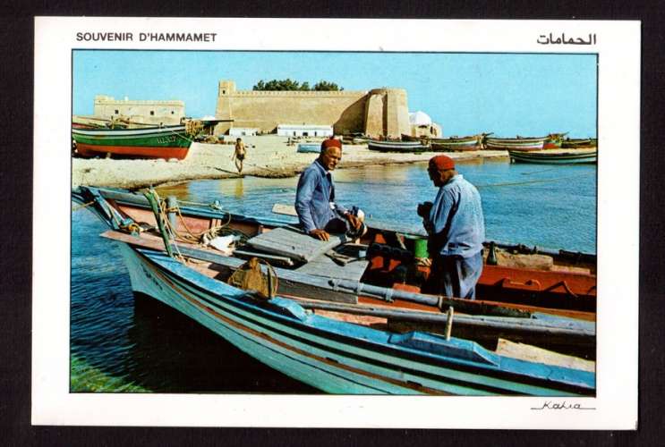 Tunisie Cpm souvenir d'Hammamet