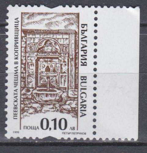 Bulgarie 1999 YT 3848 MNH Fontaine