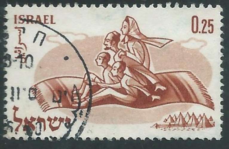 Israël - Y&T 0174 (o) - Année mondiale des réfugiés -