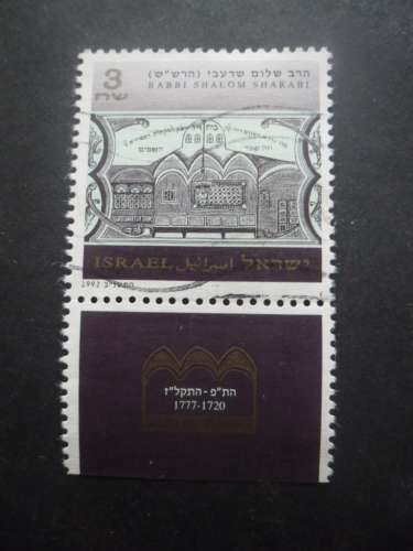 ISRAEL N°1175 oblitéré avec tab cote 3,50€