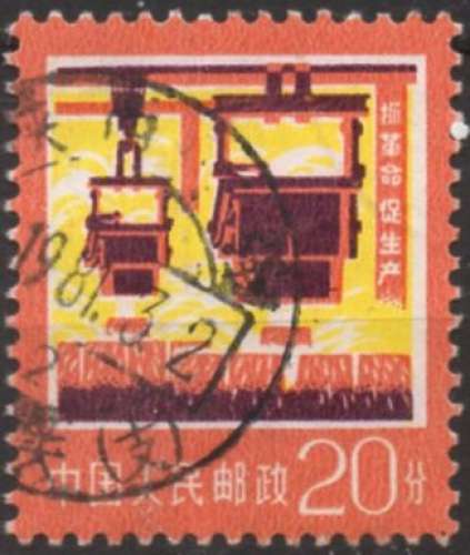 F396N -Y&T n° 2068 - oblitéré - Fonderie - 1977 - Chine