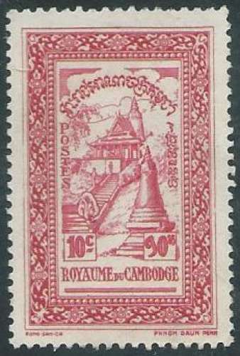 Cambodge - Y&T 0022 (o) - Tourisme -