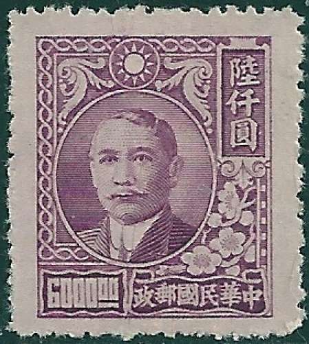 Chine - 1948 - Y&T 575** - MNH