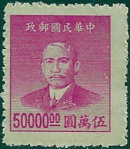 Chine - 1949 - Y&T 733** MNH