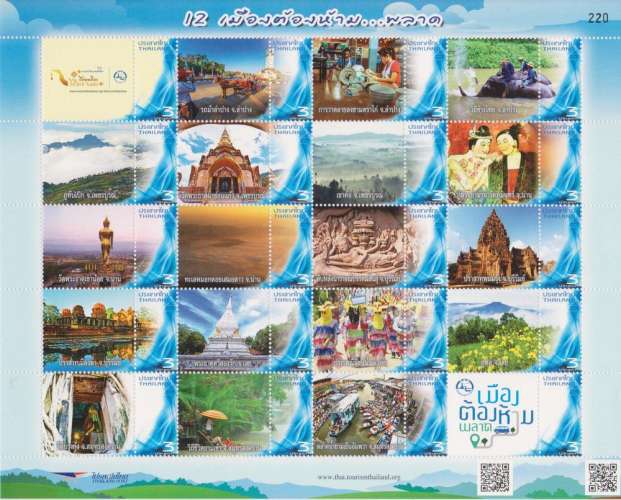 Thaïlande 2015 Destinations populaires thaïlandaises (feuillet neuf)