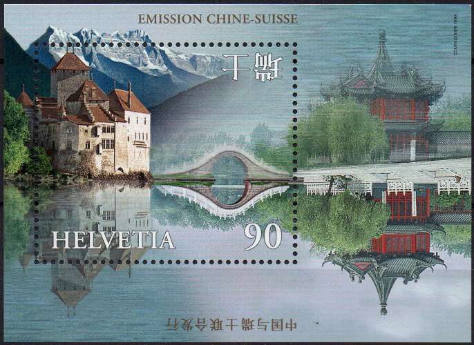 Emisssion commune avec la Chine / Suisse