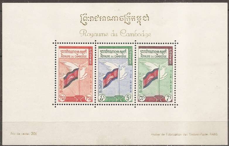  cambodge ... bloc n° 17  neuf* ... 1961