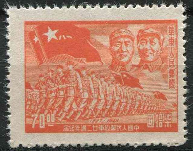 CHINE ORIENTALE 1949 OBLITERE N° 45