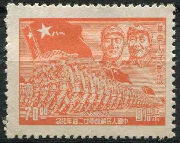 CHINE ORIENTALE 1949 OBLITERE N° 45