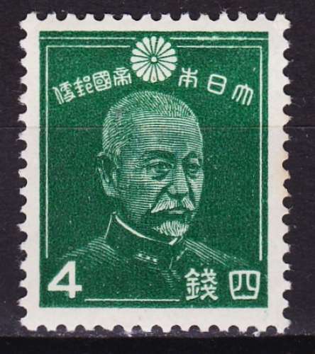 Japon - Année 1937 - Y&T N°242*