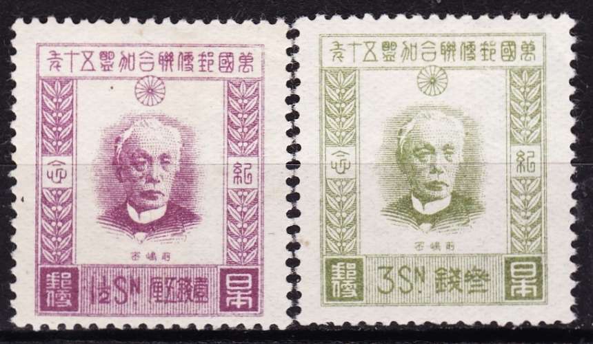 Japon - Année 1927 - Y&T N°194 - 195*