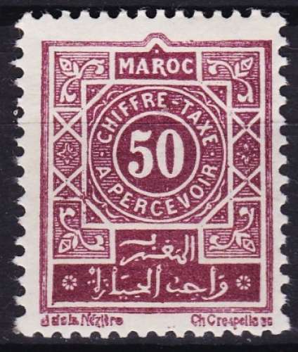 Maroc - Timbres-taxe - Y&T N°33*