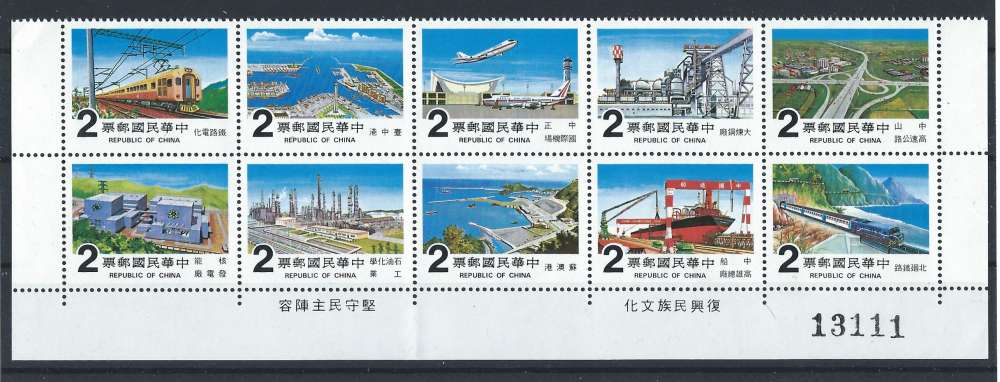 Formose N°1296/1305**(MNH) 1980 - Projets de construction