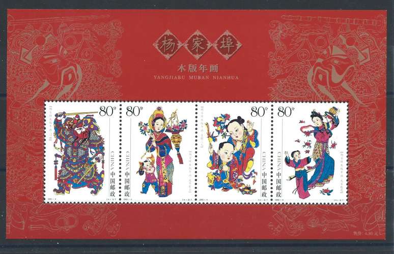 Chine Bloc N°134** (MNH) 2005 - Estampes