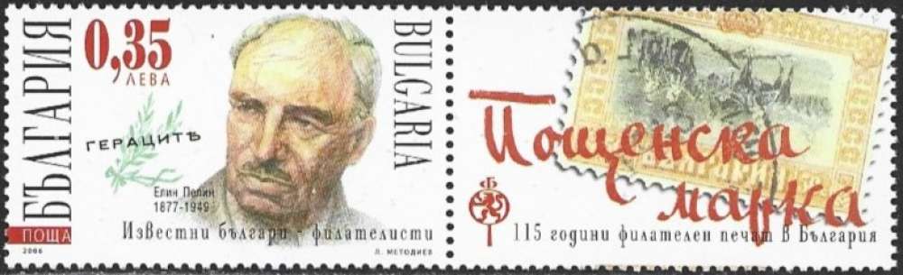 Bulgarie - 2006 - Y&T 4087** - MNH