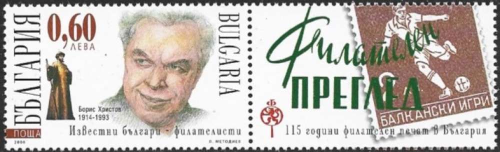 Bulgarie - 2006 - Y&T 4089** - MNH