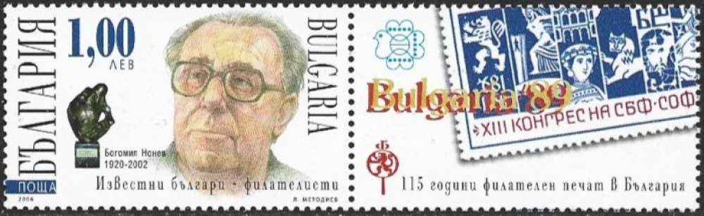 Bulgarie - 2006 - Y&T 4090** - MNH