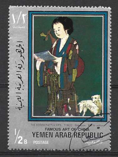 Yemen 1971 - Y & T : 239 - Peinture : Art chinois