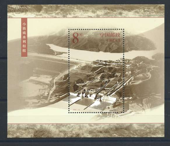 Chine Bloc N°121** (MNH) 2002 - Barrage sur le Huanghe