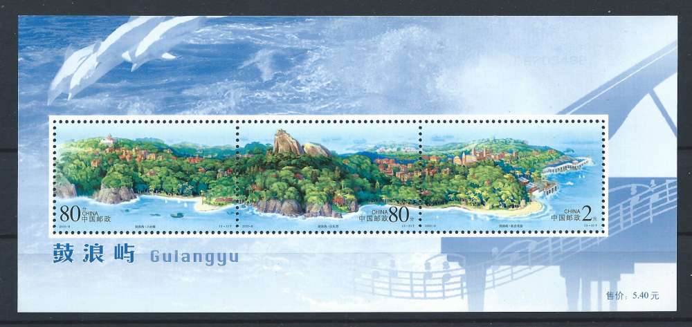 Chine Bloc N°126** (MNH) 2003 - l'île de Gulang