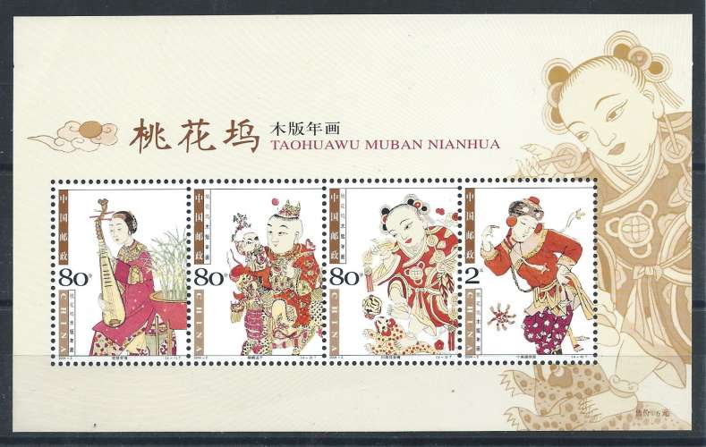 Chine Bloc N°130** (MNH) 2004 - Estampes du nouvel an