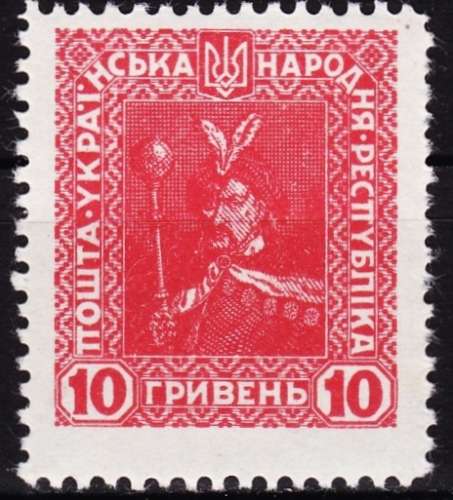 Ukraine - Année 1921 - Y&T N° 138**