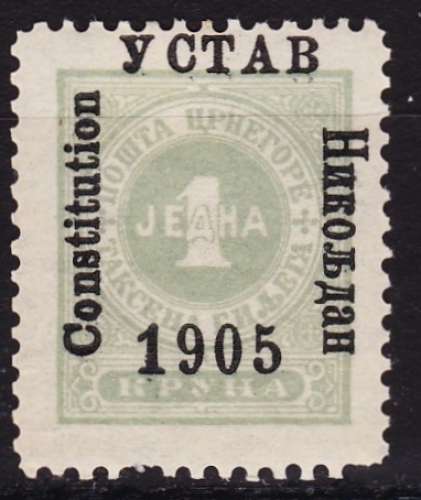 Monténégro - Timbres-taxe - Y&T N° 13*