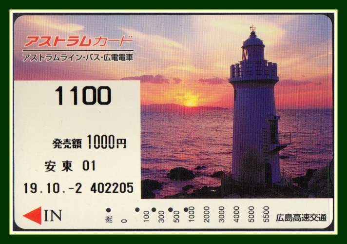 Télécarte PP Japon Phare