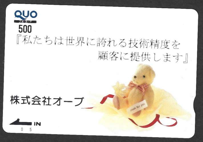 Télécarte Japon Ourson peluche 