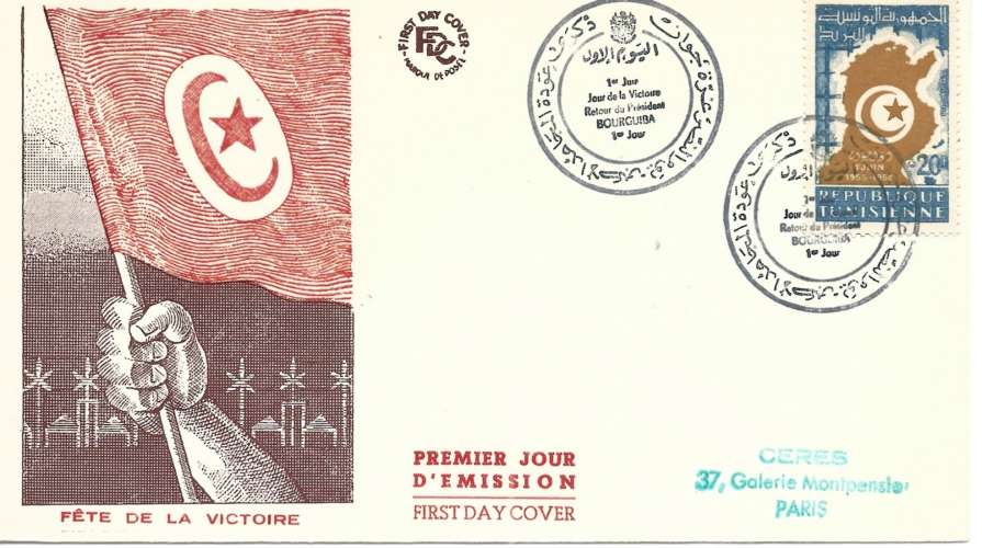 Tunisie - Premier jour - Y&T 0456 - Président Bourguiba -