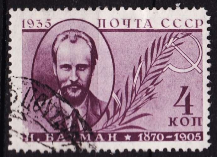 Russie/URSS - Année 1936 - Y&T N° 581 - dent 14