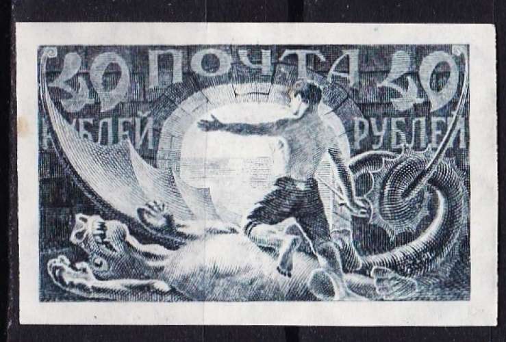 Russie/URSS - Année 1921 - Y&T N° 143*