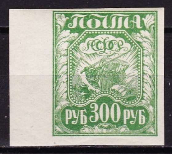 Russie/URSS - Année 1921 - Y&T N° 147**