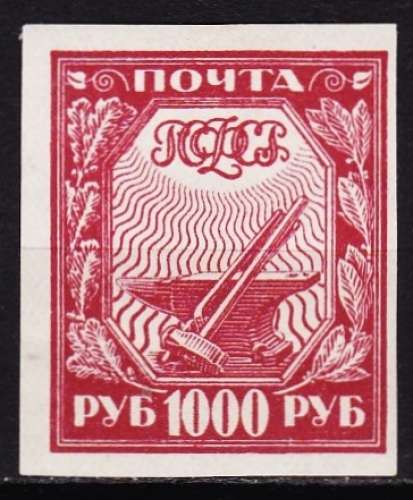 Russie/URSS - Année 1921 - Y&T N° 149**