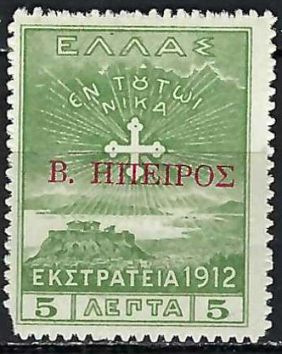 Epire - 1915 - Y & T n° 41a - MNH (2